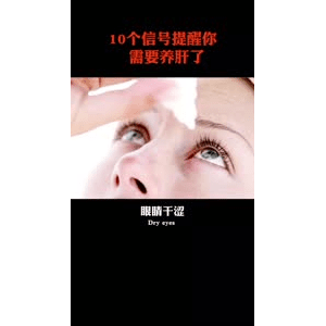 健康养生3025