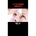 健康养生3025