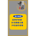 健康养生3029