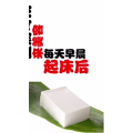 健康养生3033