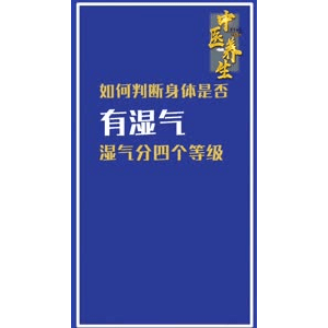 健康养生3054