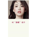 健康养生3077