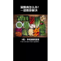 健康养生3095