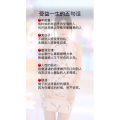 健康养生3098