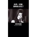 健康养生3119