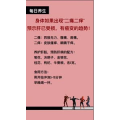 健康养生3122