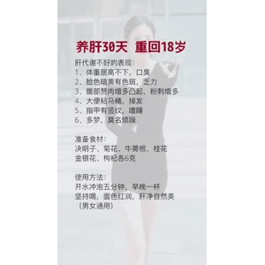 健康养生3124
