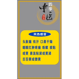 健康养生3130