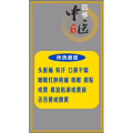 健康养生3130