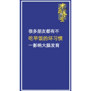 健康养生3142