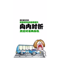 健康养生3218