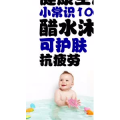 健康养生3232