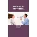 健康养生3244