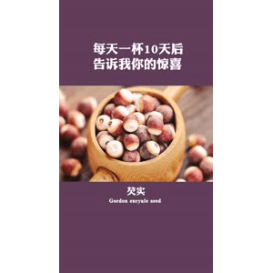 健康养生3246