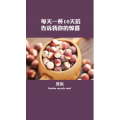 健康养生3246