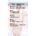 健康养生3254