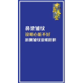 健康养生3272