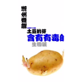 健康养生3307