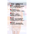 健康养生3309