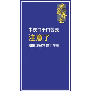 健康养生3313