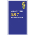 健康养生3313