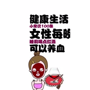 健康养生3317