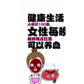 健康养生3317
