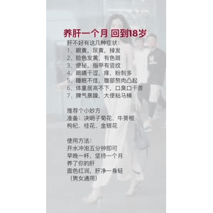 健康养生3412