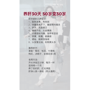 健康养生3415