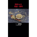 健康养生3419