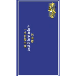 健康养生3427