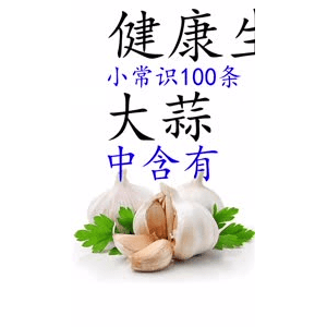 健康养生3438