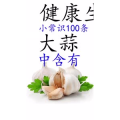 健康养生3438
