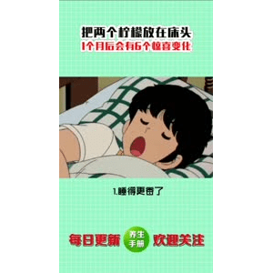 健康养生3540