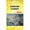 健康养生3546