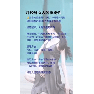 健康养生3551