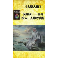 健康养生3560