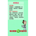 健康养生3565
