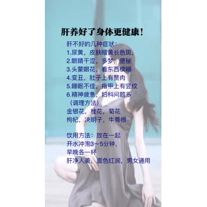 健康养生3567