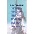 健康养生3567