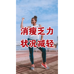 健康养生3572
