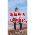 健康养生3572