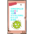 健康养生3574