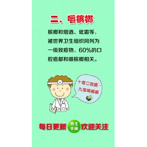 健康养生3576