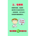 健康养生3576
