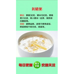 健康养生3585