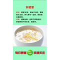 健康养生3585
