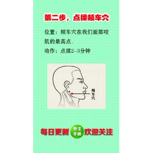 健康养生3592
