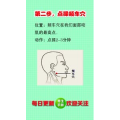 健康养生3592
