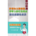 健康养生3593